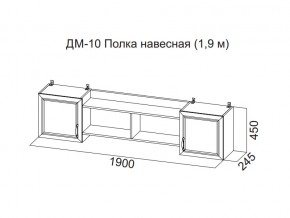 ДМ-10 Полка навесная (1,9 м) в Кушве - kushva.magazin-mebel74.ru | фото
