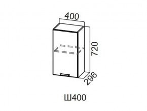 Ш400/720 Шкаф навесной 400/720 в Кушве - kushva.magazin-mebel74.ru | фото